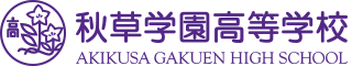 Akikusa Gakuen High School