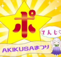 ポートフォリオ