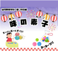 ポートフォリオ