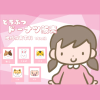 ポートフォリオ