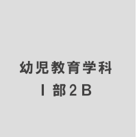 ポートフォリオ