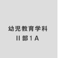 ポートフォリオ