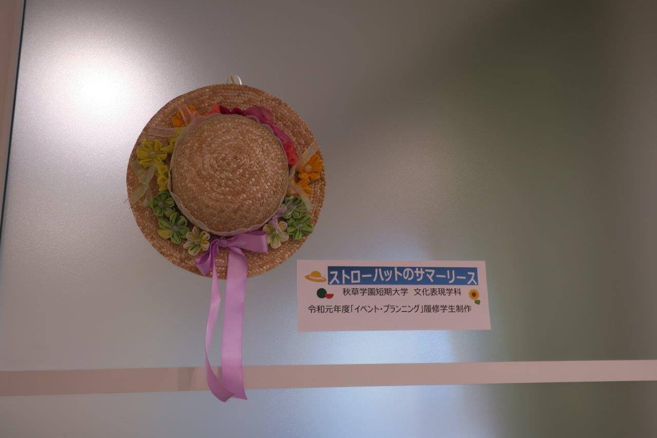文化表現学科 イベント プランニング の授業紹介 秋草学園短期大学