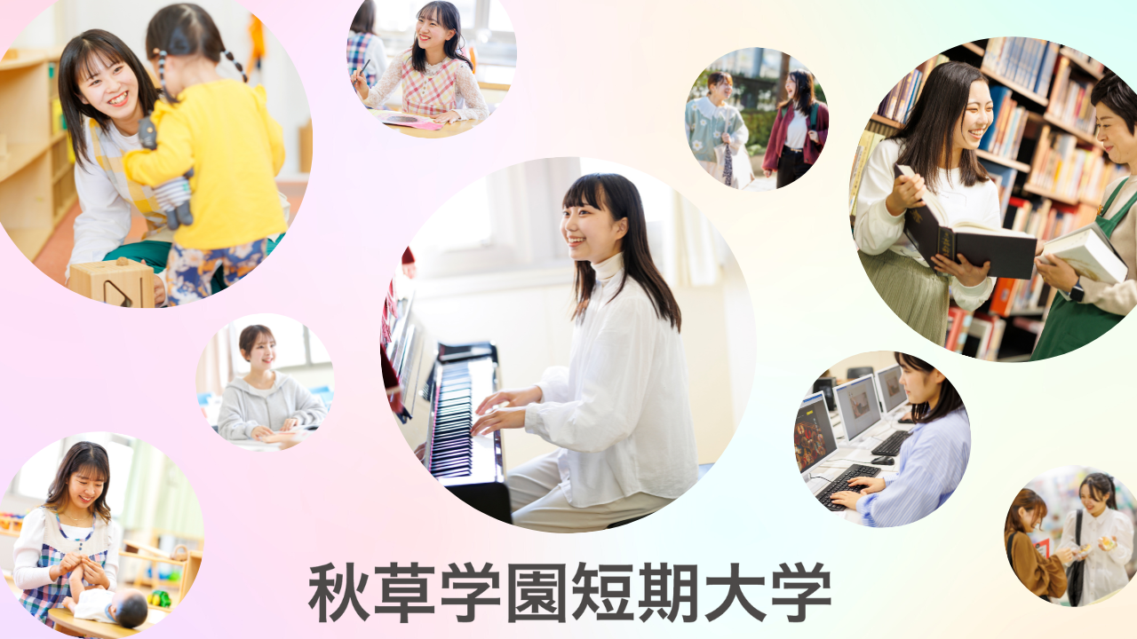 学校紹介動画(short)