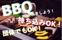 bbq