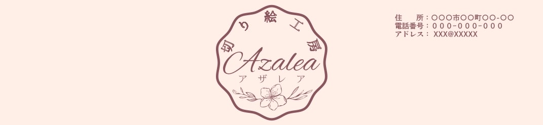 切り絵工房