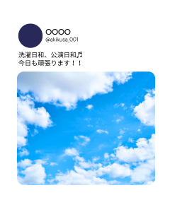 twitter画像