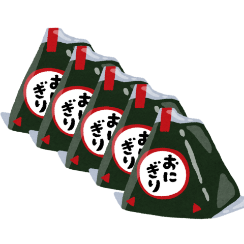 おにぎり