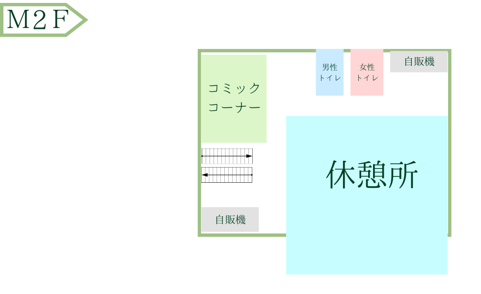 ◆中２階