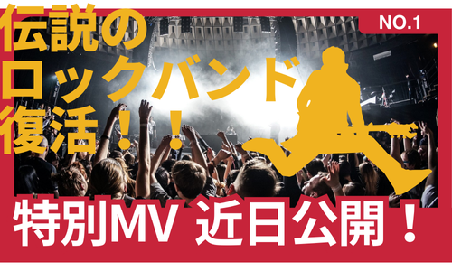 バンド