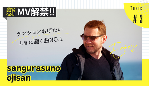 サングラスのおじさん
