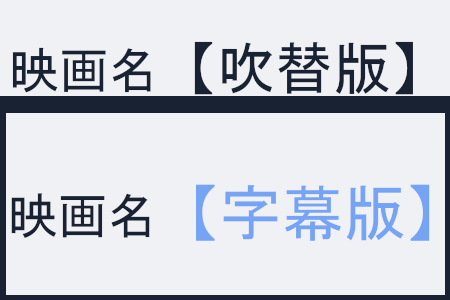 映画購入画面